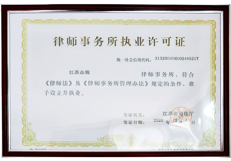 律所荣誉